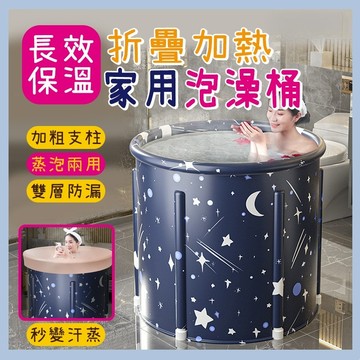 加厚折疊泡澡桶 泡湯 保暖 儲水桶 蓄水桶 摺疊泡澡桶 摺疊浴桶 泳池 玩水 戲水池 折疊浴缸 折疊澡盆 泡澡桶 沐浴桶