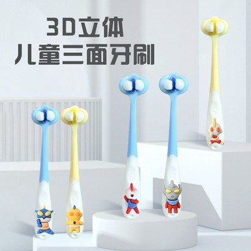 【臺灣-出貨】奧特曼兒童三面牙刷萬毛軟毛三頭牙刷3-12歲-3D包裹家庭裝牙刷