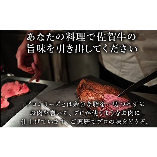 ふるさと納税 佐賀県 唐津市 《プロシリーズ》佐賀牛赤身の極み モモブロック1kg 牛肉 ステーキ ローストビーフ ギフト 黒毛和牛 すき焼き しゃぶしゃぶ 希少…