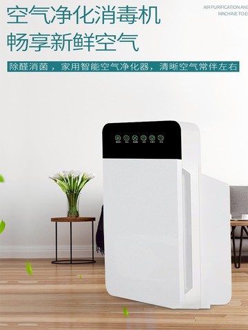 菲妮仕家用空氣凈化器紫外線殺菌室內除甲醛負離子清新器吹風機