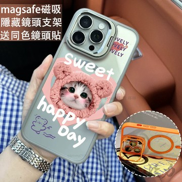 愛心貓咪 磁吸防摔殼 金屬鏡頭支架 磁吸手機殼 iPhone 17 15 14 13 12 11 Pro Max防摔殼