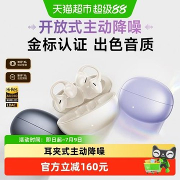 漫步者LolliClip AI耳夾式藍牙耳機金標主動降噪運動男女送禮新款
