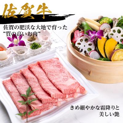 ふるさと納税 唐津市 佐賀牛A5〜A4等級リブローススライス500g　すき焼き・しゃぶしゃぶ・冷しゃぶ用