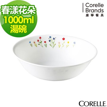 任-【美國康寧CORELLE】春漾花朵1000ml湯碗