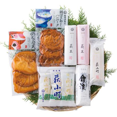 お歳暮 ギフト 送料無料 村田蒲鉾　萩伝統セット