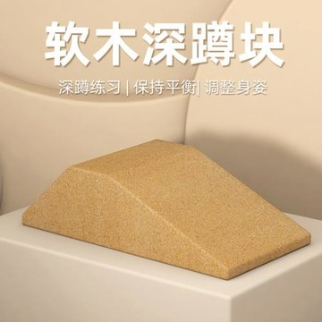 瑜伽軟木磚深蹲楔形塊健身舉重小腿拉伸腳跟抬高坡道斜板