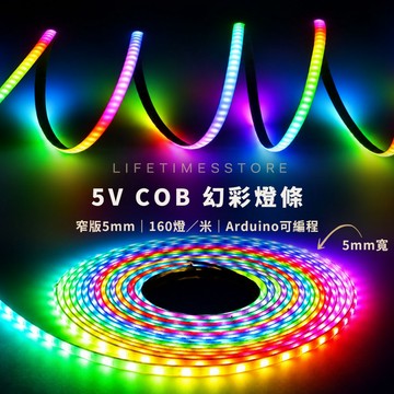 5VUSB幻彩 窄版5mm  COB ARGB 燈條 5米每米160顆 LED 可以裁剪 120°發光 支援遙控與APP