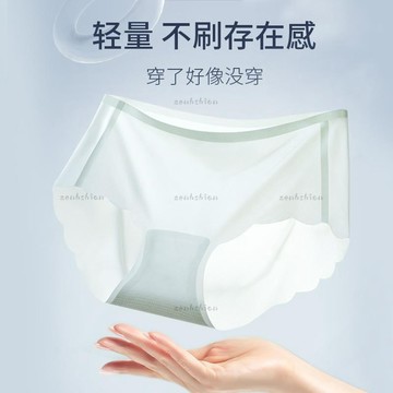 優質無痕內褲【40~100公斤】超薄裸感內褲 一片式透無痕抗菌面膜內褲 舒適親膚 大尺碼 女生 中腰三角內褲 無痕內褲