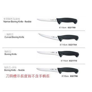 【大正餐具批發】六協 西式刀具 彈性窄剔骨刀 彎剔骨刀 剔骨刀 彈性剔骨刀