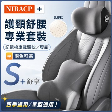 台灣現貨🎉車用頭枕腰靠 環抱式 9D記憶棉 汽車頭枕 腰靠 車用靠墊 汽車靠墊 座椅靠墊 汽車靠枕 靠背