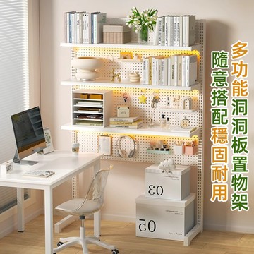 台灣12h出發票 洞洞板書架 洞洞板架子 洞洞板貨架 洞洞板收納架 簡易書架 五金洞洞板 置物架子 收納架子 洞洞板組合
