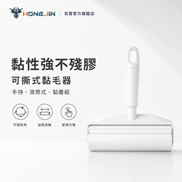 可撕式黏毛器 加長黏毛器 手持短柄黏毛器 滾筒 捲筒 便攜 灰塵 除塵 黏塵紙 地板黏毛器 長柄滾刷