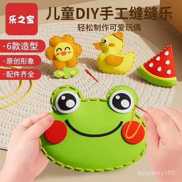 【16.9】兒童縫縫樂eva手工創意掛件材料包diy玩偶擺件禮物不織布