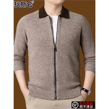 狄斯侖2025新款羊絨撞色開衫外套男士秋冬季高級感商務休閑針織衫