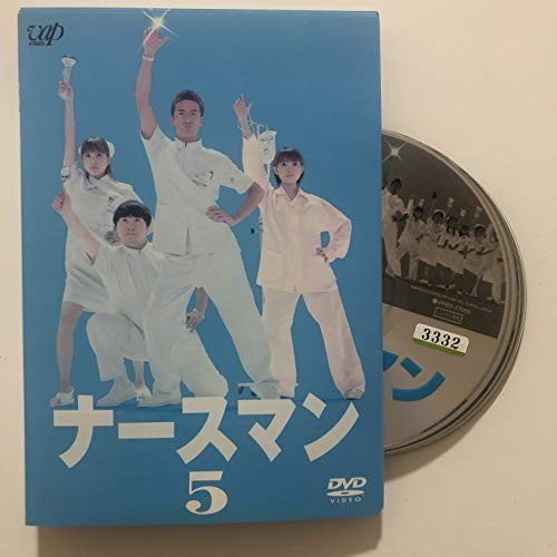 ナースマン全5巻 [DVDセット]