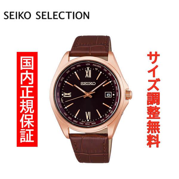 セイコーセレクション ソーラー電波 ワールドタイム SEIKO SELECTION ...