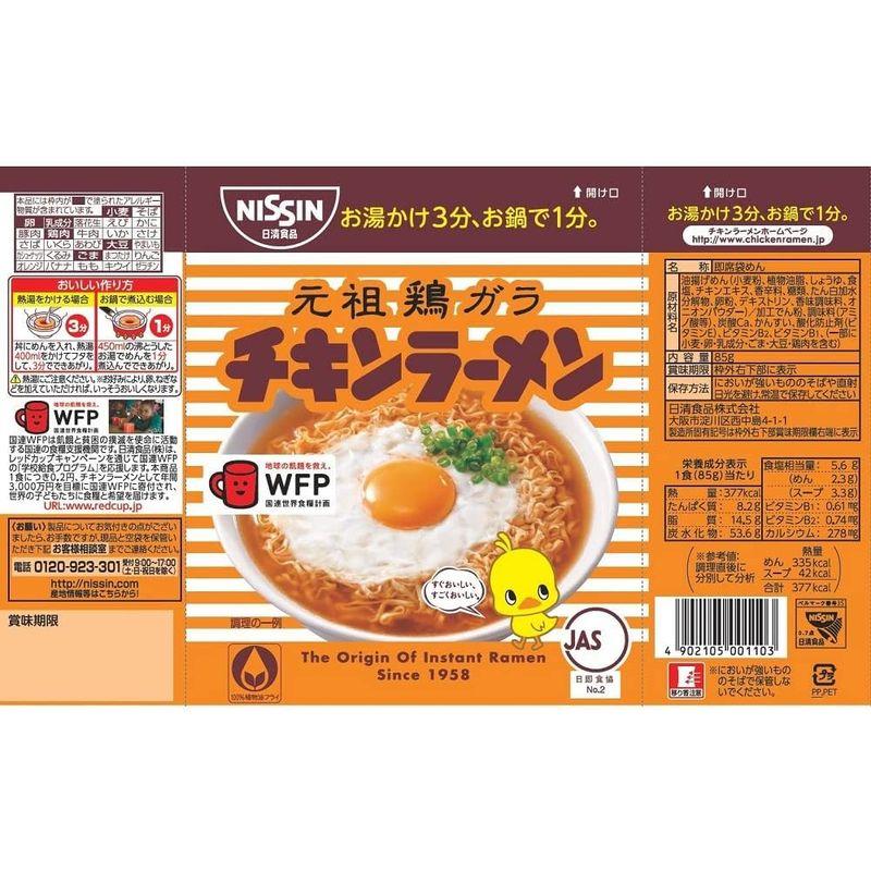 日清食品 チキンラーメン 5食パック(85g×5食)×6個(袋麺 インスタント)