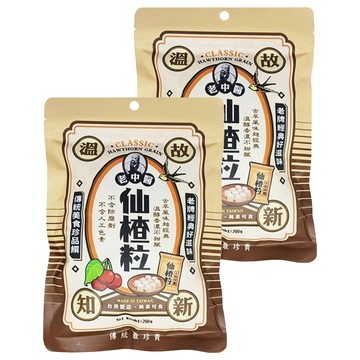 老中醫 仙楂粒  200g  2個