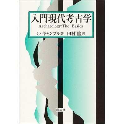 Yahoo!ショッピング 考古学全般 通販 | LINEショッピング