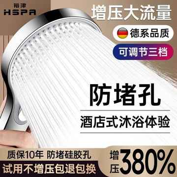🔥免運🔥德系增壓花灑噴頭家用浴室洗澡水龍頭淋浴大流量防堵蓮蓬頭