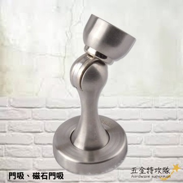 【門吸】東隆/幸福牌 不銹鋼門擋 萬向型不銹鋼門止 磁石門擋 電磁門止 戶擋 門檔 強力電磁 門扣 磁石門吸