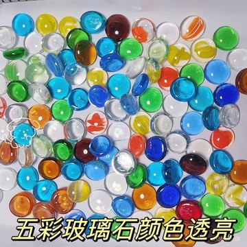 魚缸造景 水族箱造景 水族造景 五彩小石子混色搭配玻璃扁珠透明玻璃石魚缸裝飾造景水族兒童玩具 EPNN