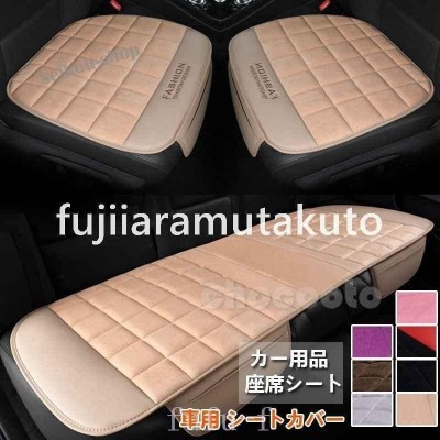 車 前後席 カー用品 半シートカーバ 9点セット www