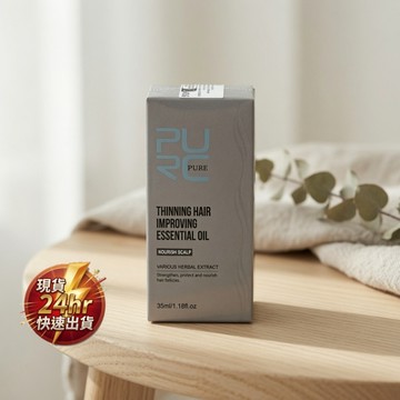 現貨 PURE 植物精華護髮油 35ml 頭皮髮絲保養 精華油 10-2