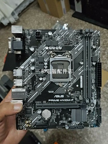 華碩H410M-F 主板 支援10代CPU 實物圖 測試完好 無擋板【三和電腦配件店】