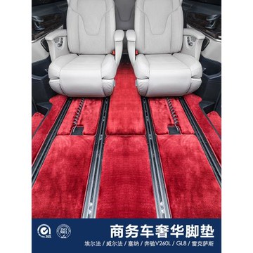 騰勢D9豐田賽那/塞納埃爾法原車地毯別克世紀V260L專用汽車腳墊