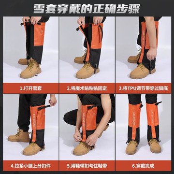 LTHW雪套戶外徒步登山防風保暖護腿套防雪防水防泥沙鞋套男女通用
