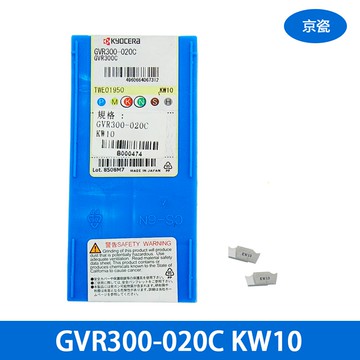 車刀片 京瓷 GVR300-020C KW10 / GVR340-020C TC40
