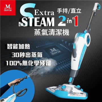 Mdovia 直立+手持 蒸氣式清潔機 拖把 dirt devil