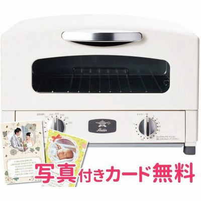 特別価格 アラジン グラファイトトースター ホワイト 送料込