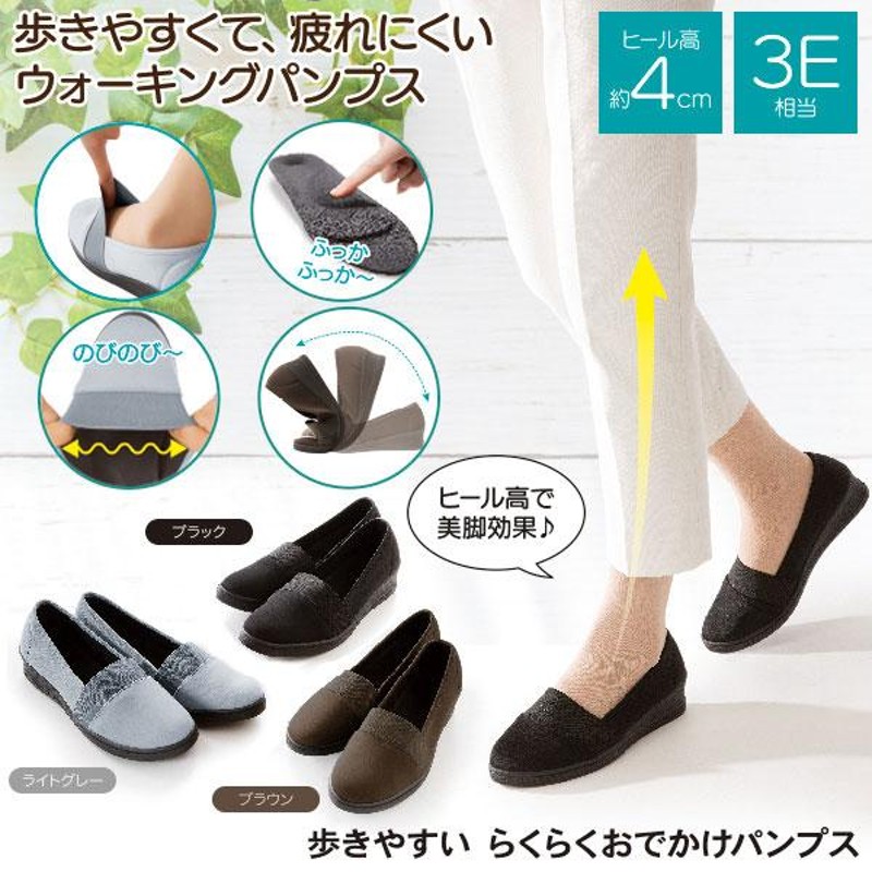 歩きやすい らくらくおでかけパンプス ヒール高約4cm 3E 幅広 大人 厚底 スリッポン 美脚 ゴム口 やわらかソール 軽量 スニーカー パンプス  痛くない | LINEブランドカタログ