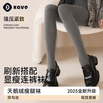 連褲襪女士秋冬強壓瘦腿連褲襪加絨加厚天鵝絨顯瘦壓力打底褲批發鑫弘-素時衣櫥