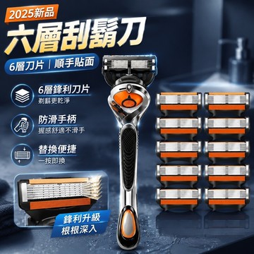 【臺灣出貨】2025新品吉俐鋒六層刮鬍刀不鏽鋼6層刀片通用5層男士手動剃鬚刀頭