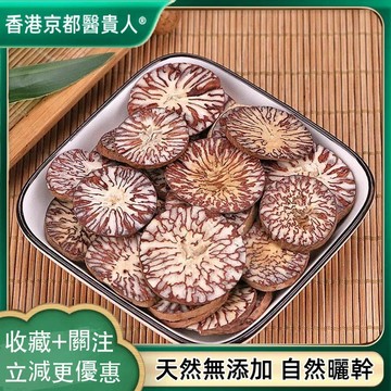 【中草行】限時特賣✅大腹皮 大腹皮粉 自然曬幹 泡水 泡茶 250g-500g【使用之食材)】