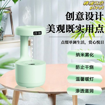 【反重力加溼】空氣加溼器 家用加溼器 大容量加溼器 靜音加溼器 創意加溼器 雙重斷電保護 智能恆溼 臥室辦公室桌面適用