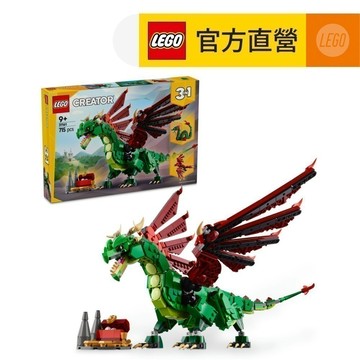 【LEGO樂高】創意百變系列3合1 31161 中世紀飛龍(DIY積木 動物玩具)