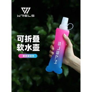 WRELS戶外跑步便攜軟水壺馬拉松運動水杯防摔硅膠可折疊水袋