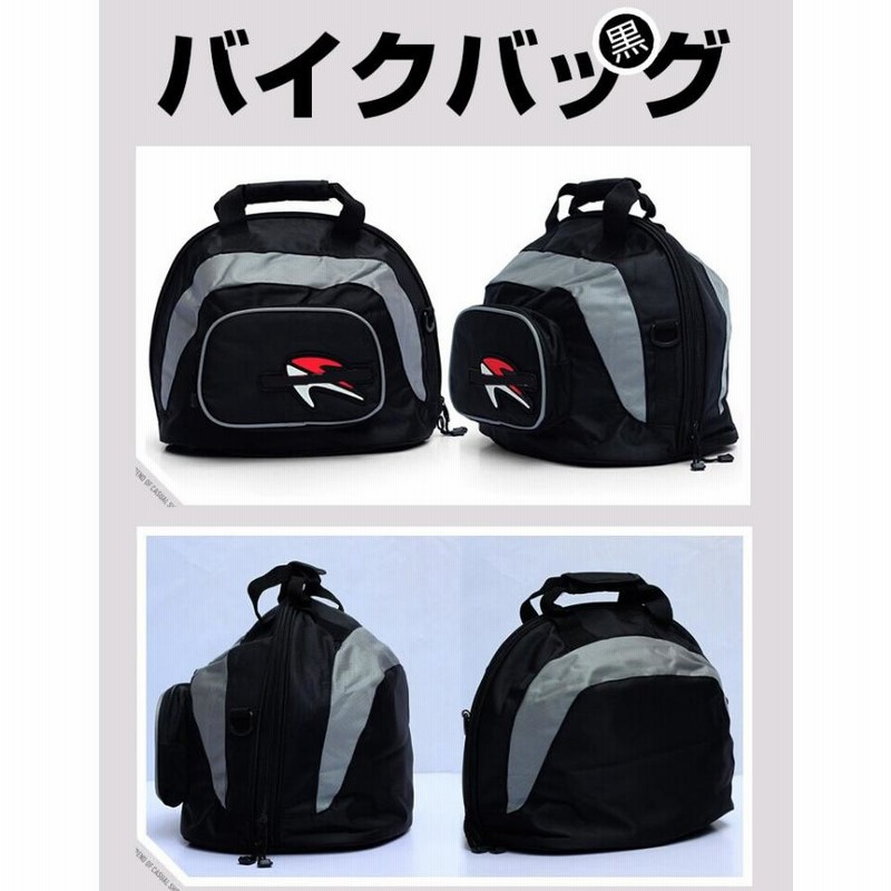 ヘルメットバッグ バイクバッグ バイク用 シートバッグ ツール