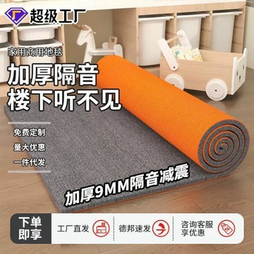 加厚地毯家用臥室吸音隔音專業樓層減震架子鼓麻將桌房間全鋪地墊