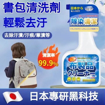 台灣發貨🔥布藝專用免水洗乾洗劑 沙發地毯床墊頑垢去漬 牆布軟裝去污除異味 不用拆裝水洗居家布織物清潔神器 清潔劑 去污劑