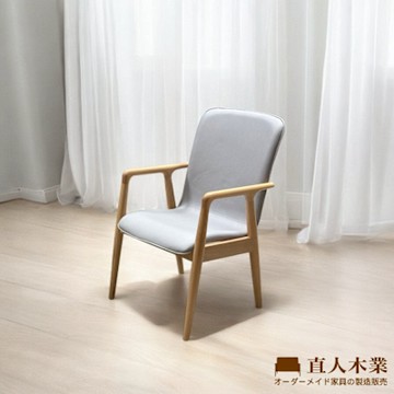 直人木業-LYON山毛櫸實木扶手椅-原木色-冰河灰