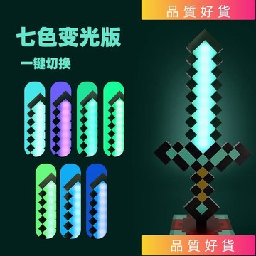 💥台灣出貨💥 我的世界週邊鑽石髮光劍小夜燈模型玩具武器生日禮物衕學
