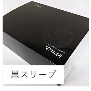 お歳暮 2023 年末年始 海鮮 ギフト 豪華マグロ丼 大トロ 赤身 ネギトロ マグロ漬け 鉢鮪切落し 海鮮丼 御祝 誕生日 プレゼント ごちそう 内祝 食べ物 魚介