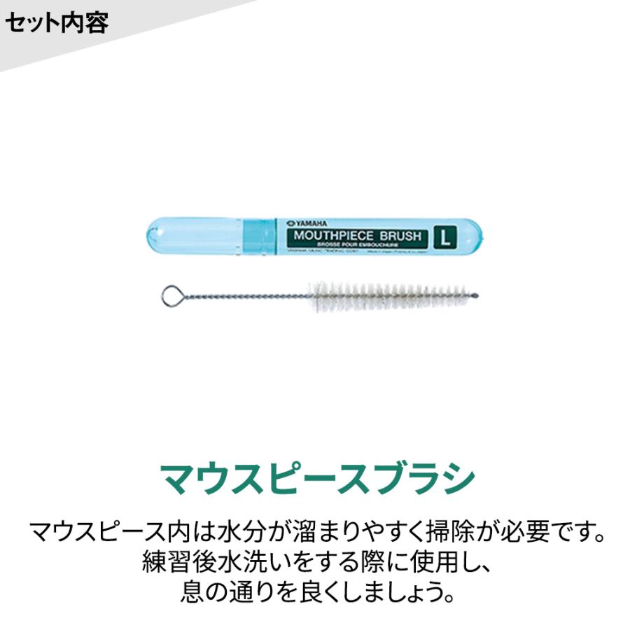 〔5年保証〕 YAMAHA ヤマハ YSL-456G トロンボーン 初心者セット チューナー・お手入れセット YSL456G