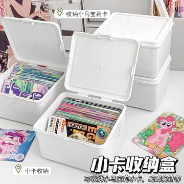 翻蓋收納盒 （塔塔現貨） 小卡收納盒 吧唧收納盒 無印風 純白 翻蓋式收納盒 手賬收納盒 防塵收納盒 桌面文具整理
