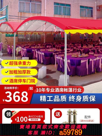 【台灣公司 可打統編】加厚酒席帳篷汽車戶外遮陽棚門前家用停車棚庭院防雨防曬雨棚大棚